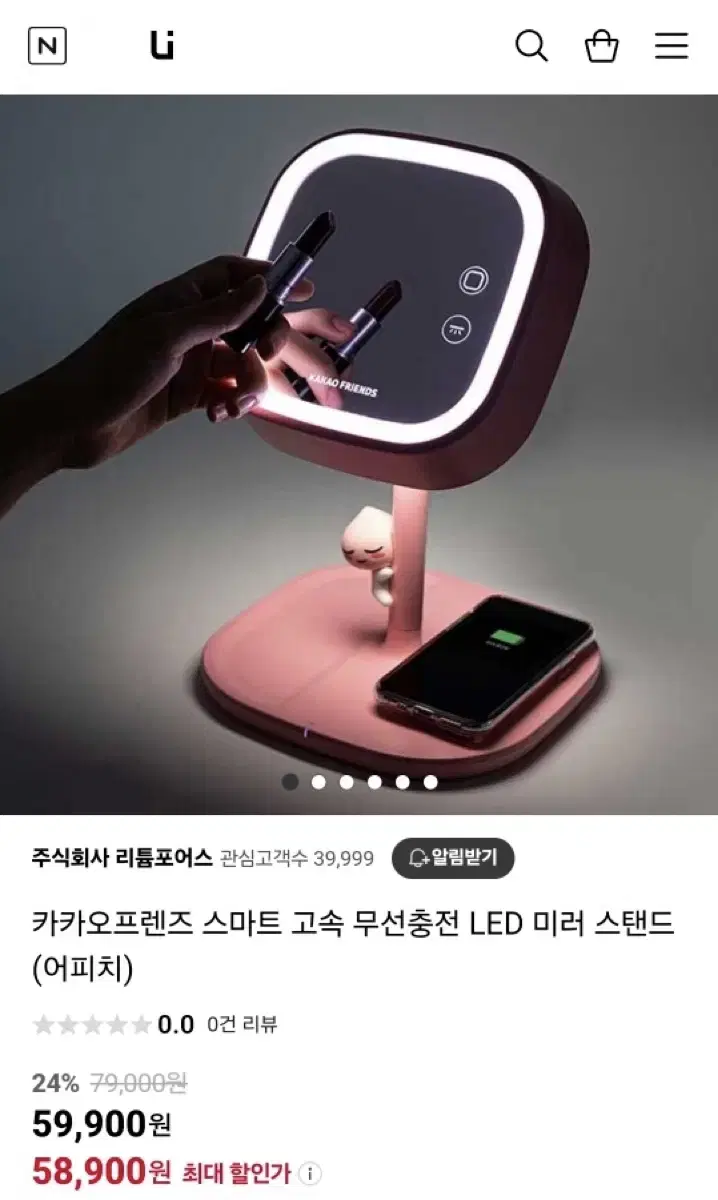 카카오프렌즈 어피치 LED 거울