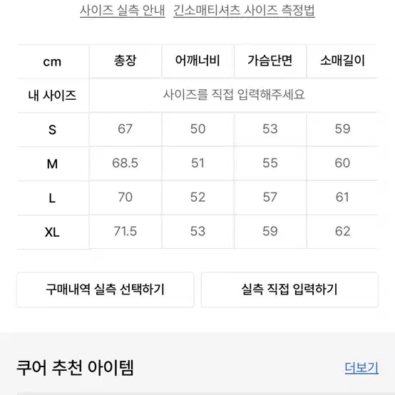 쿠어 탑필 울 라운드 니트(웜샌드) M사이즈