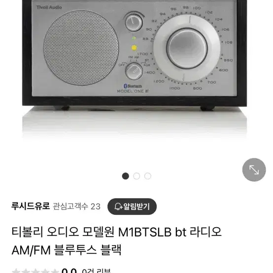 미개봉 티볼리 스피커