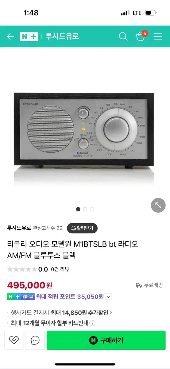 미개봉 티볼리 스피커