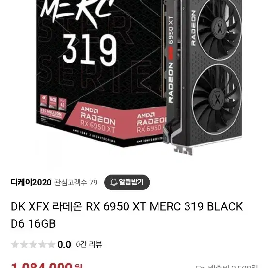 rx 6950xt 팝니다