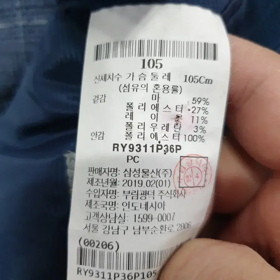 로가디스 마 자켓 105