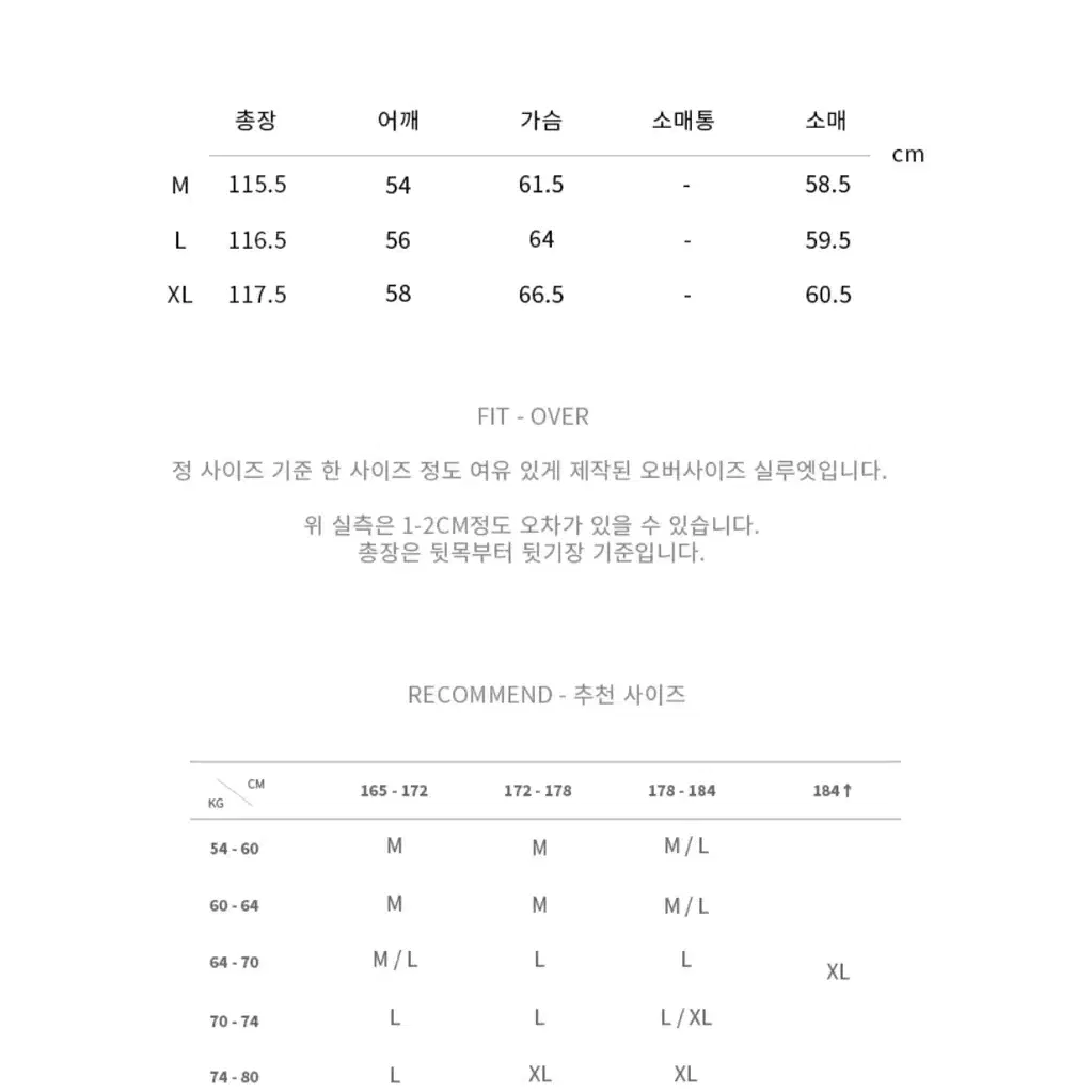 드로우핏 오버핏 발마칸 코트 블랙 L사이즈