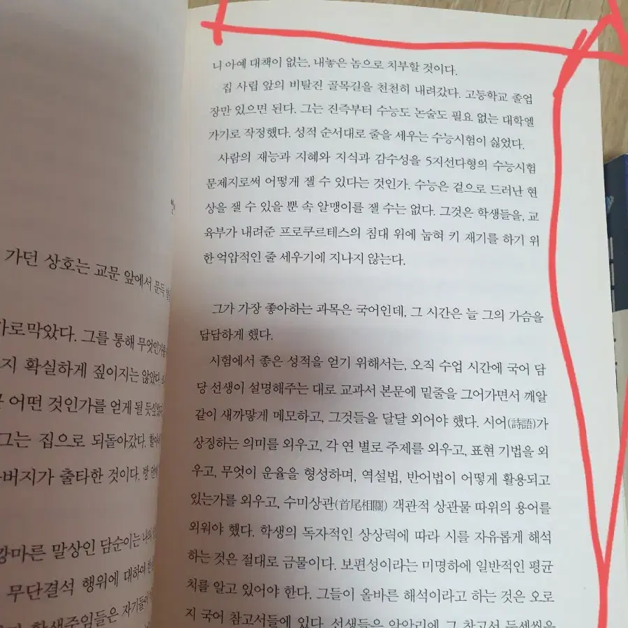 인문계발서적 인문학:비커밍,피플붓다,검색의시대,법인스님사유회복