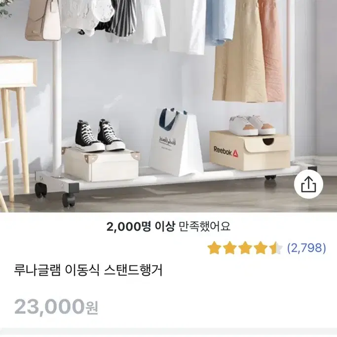 1단 이동식 행거