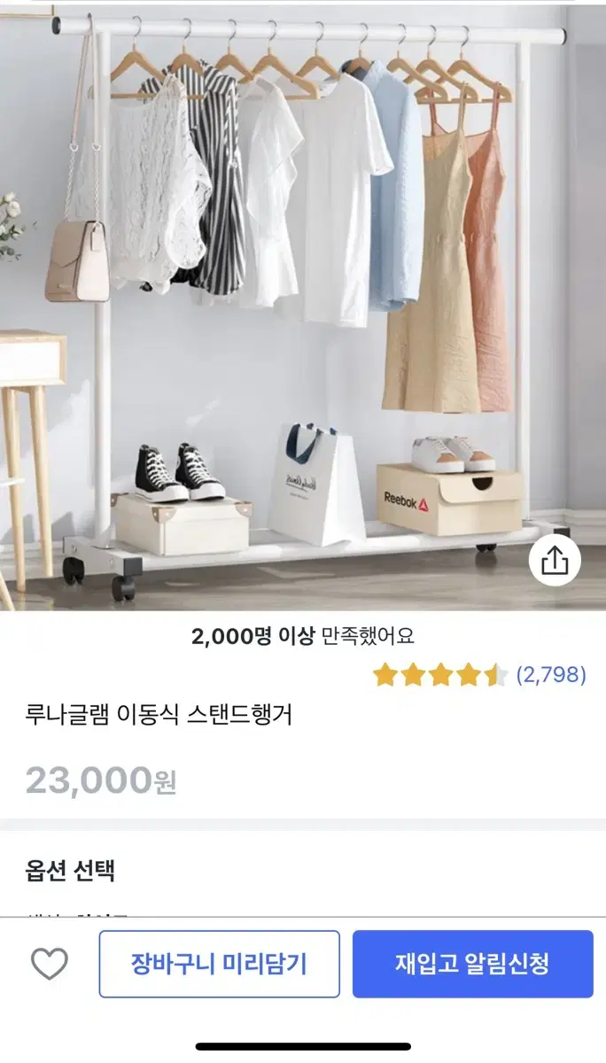 1단 이동식 행거