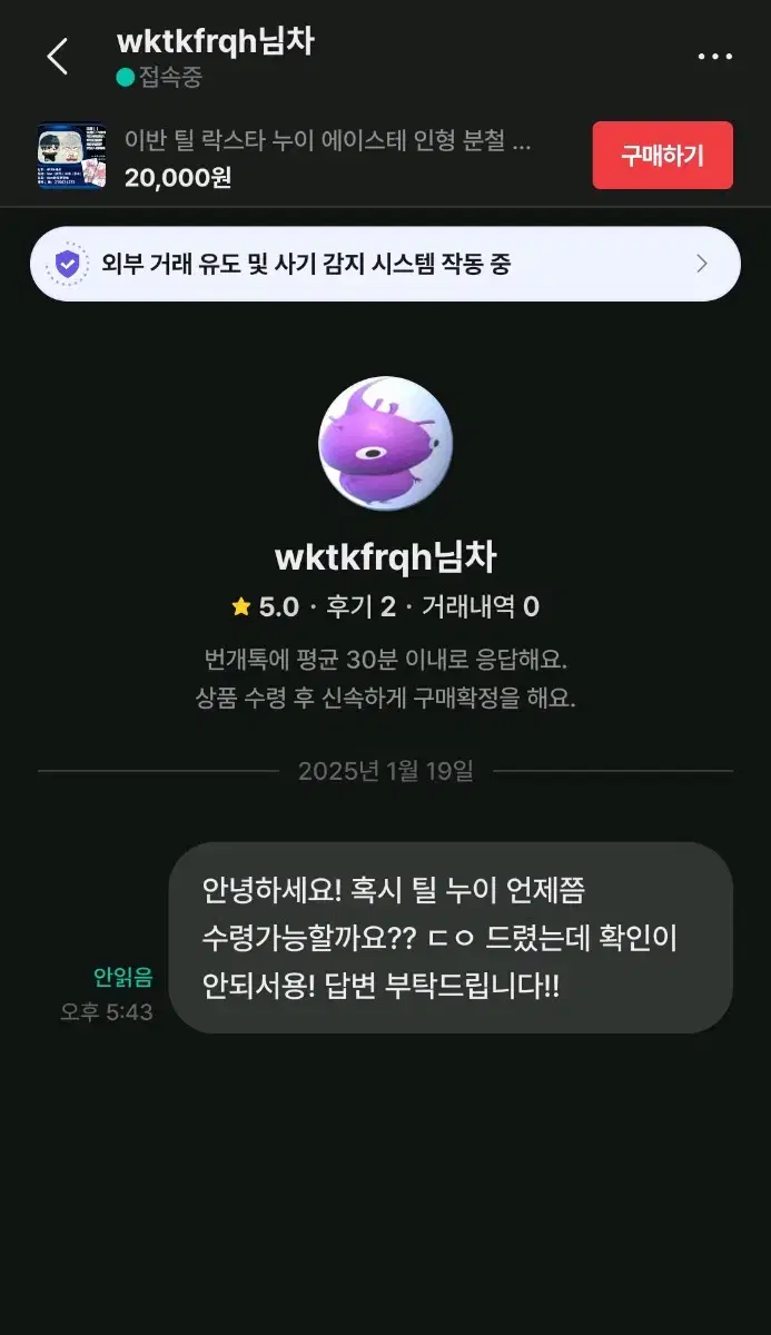 전닉ㅂㄴㅂㅇ)반틸 10깅 공구주 연락되시는분?에이스테 에일리언스테이지