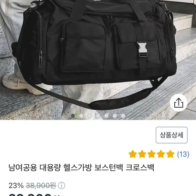 여행용 더플백