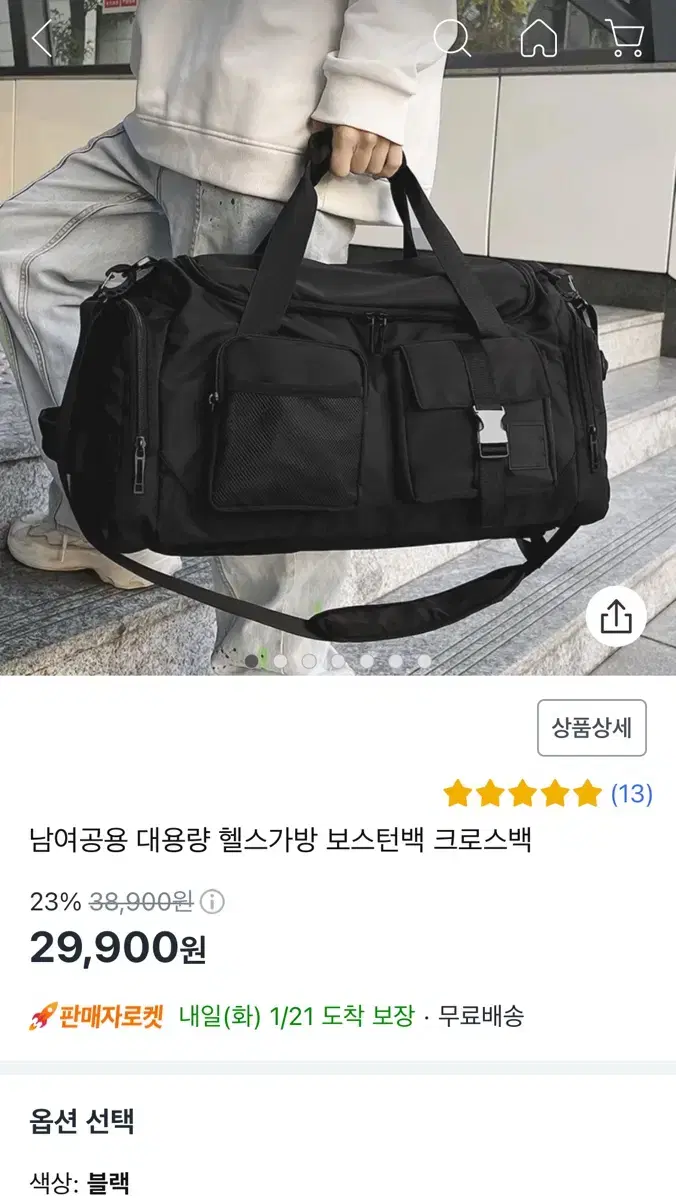 여행용 더플백