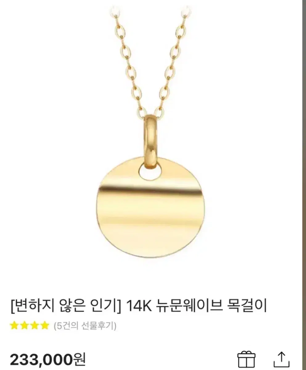 골드리아 14k 뉴문웨이브 목걸이