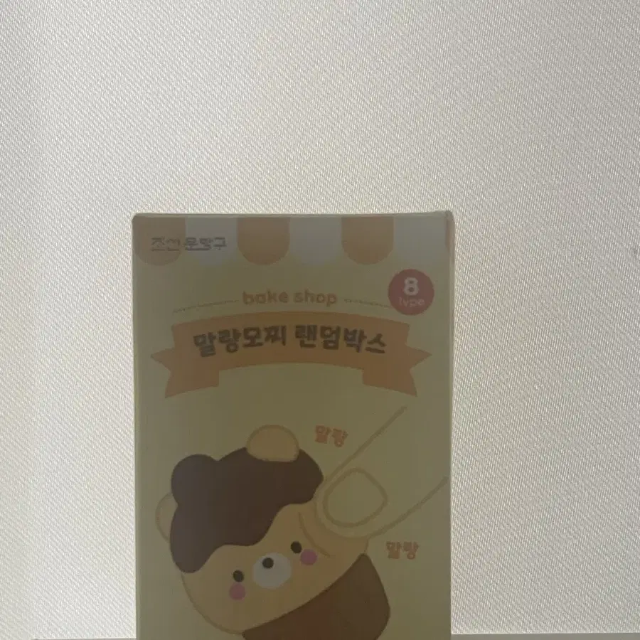 말랑모찌