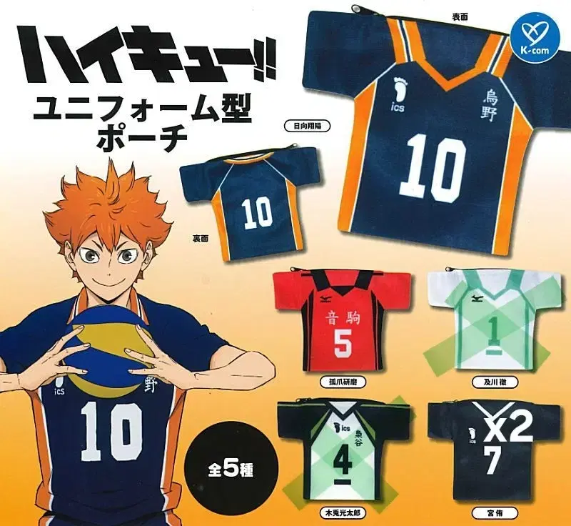 Haikyuu Uniform Pouch Hinata Atsumu