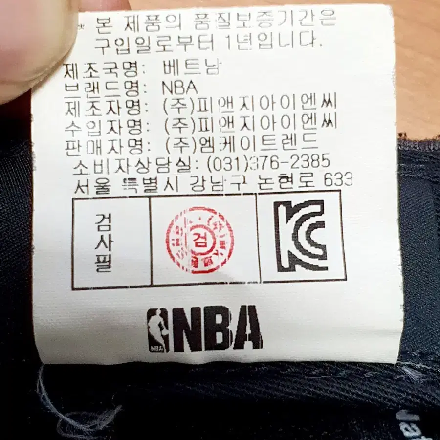 NBA 엔비에이 LA레이커스 스냅백