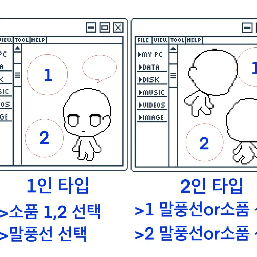 커미션 *도트 컴퓨터 파일*