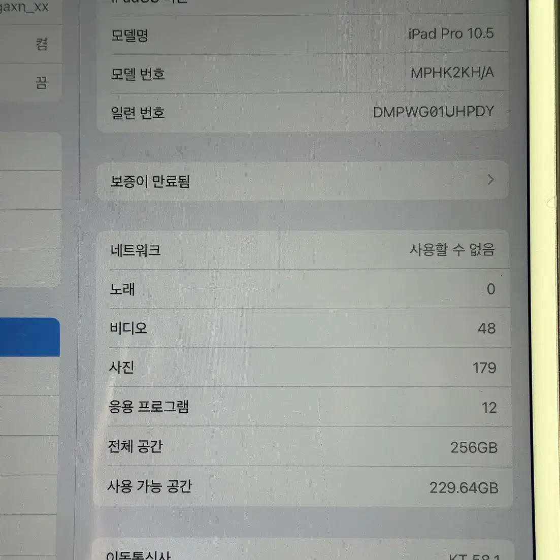 아이패드 프로 10.5 256GB 로즈골드