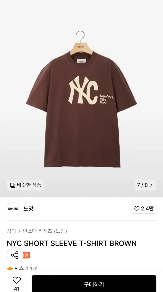 노앙 NYC SHORT SLEEVE T-SHIRT BROWN L size