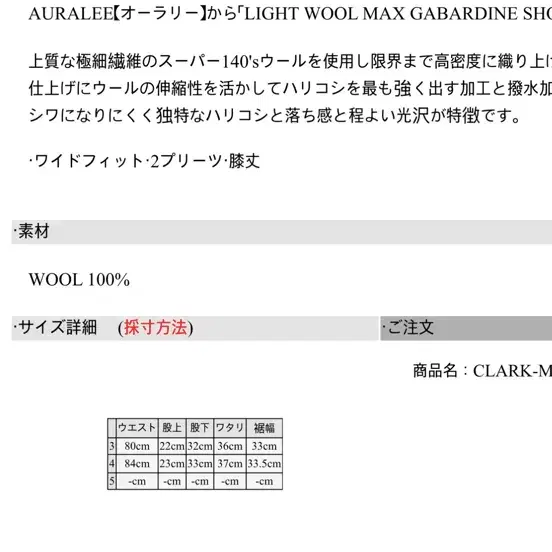 오라리 LIGHT WOOL MAX GABARDINE SHORTS 3