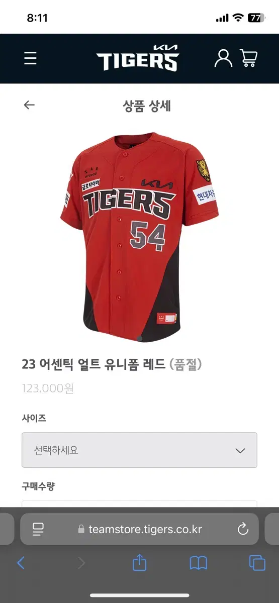 (110) Kia Tigers 23 Authentic Alt Red