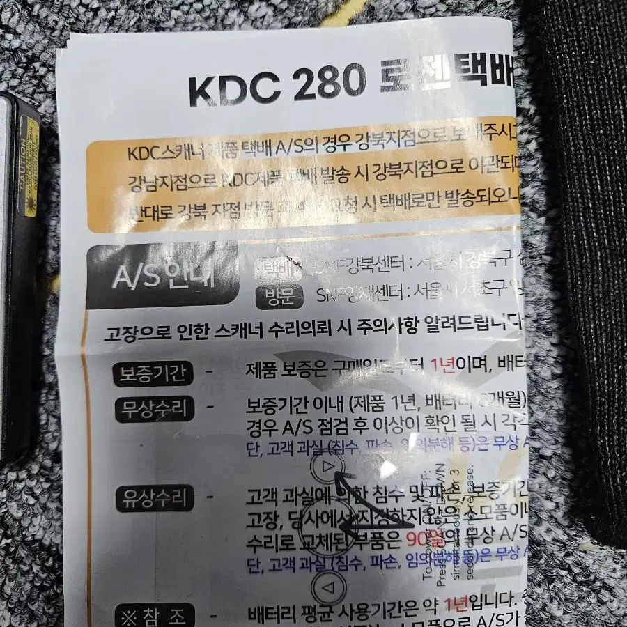 kdc280 레이져 카메라