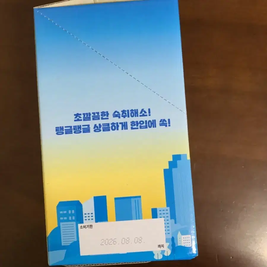 숙취해소 스틱 모닝이즈백 레몬맛 30개