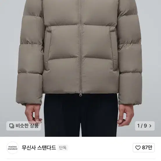 무탠다드 다운 푸퍼 숏패딩 더스티베이지 s