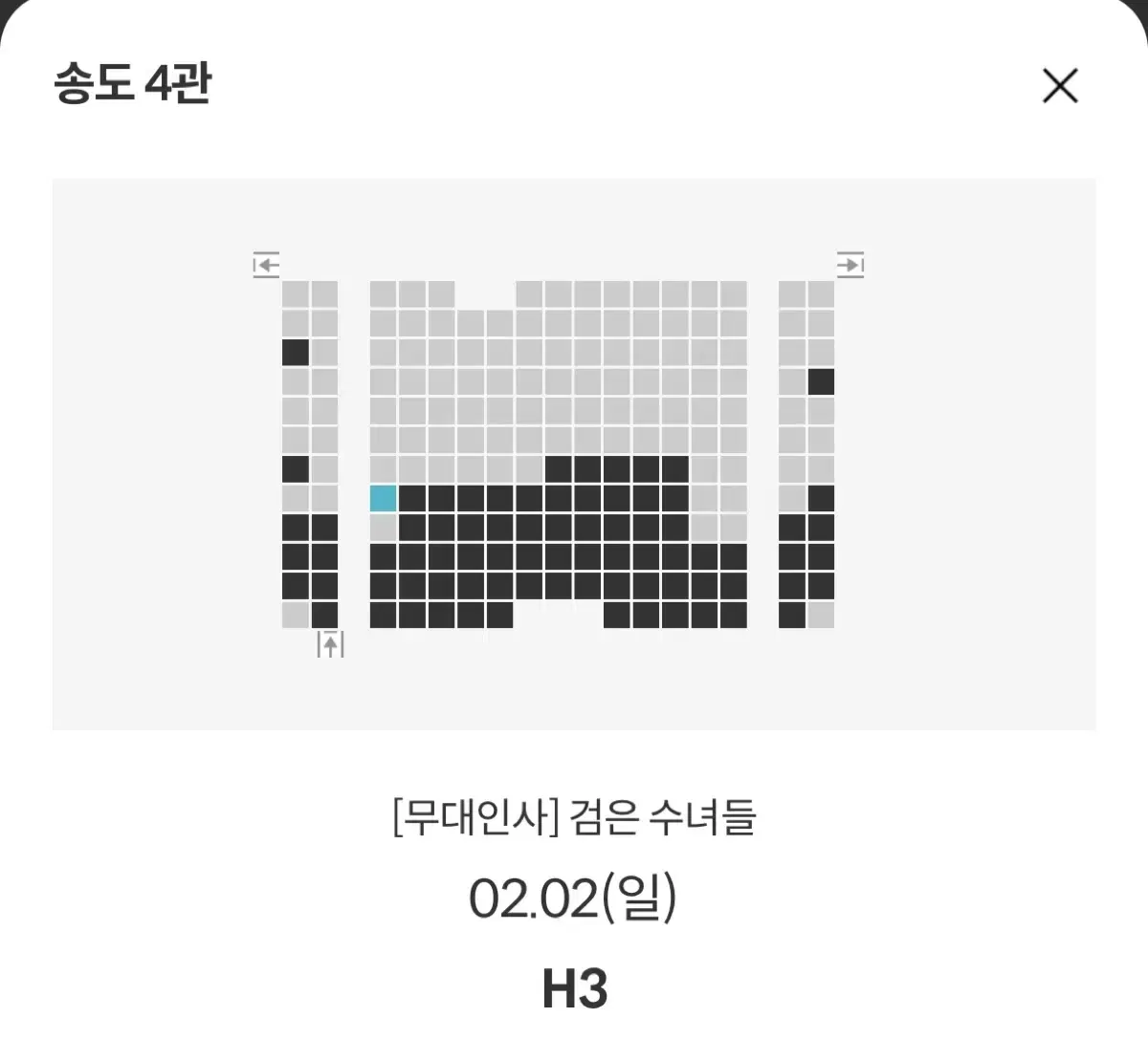 2/2 메가박스 송도 검은수녀들 무대인사 H열 중블 통로 단석