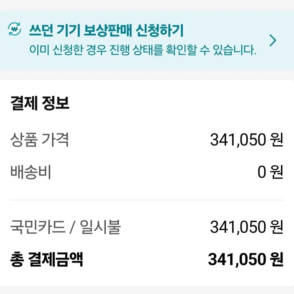 에어팟 프로 2세대 USB-C 블루투스 이어폰 팝니다