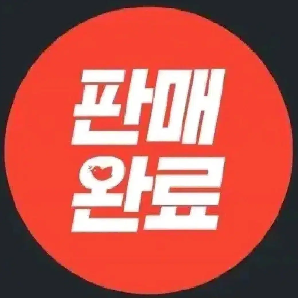 미개봉]악역의 엔딩은 죽음뿐 5권 한정판 판매