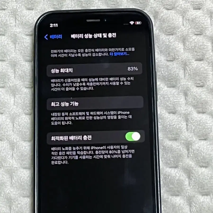 아이폰 12 미니 64GB 미드나이트