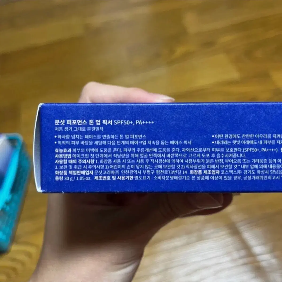 [새제품] 문샷 퍼포먼스 톤 업 픽서 30g(SPF50+)