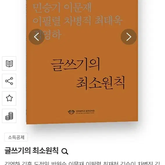 글쓰기의 최소원칙