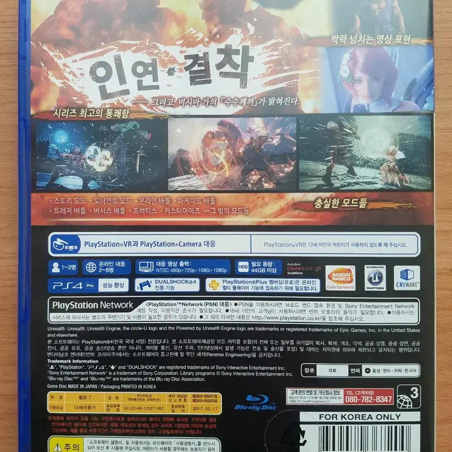 PS4 플스4 타이틀 철권7