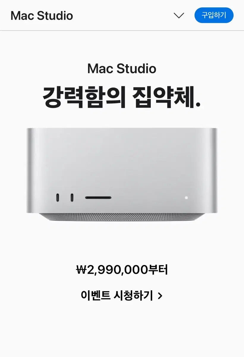 Mac Studio M1 Max (boxed)