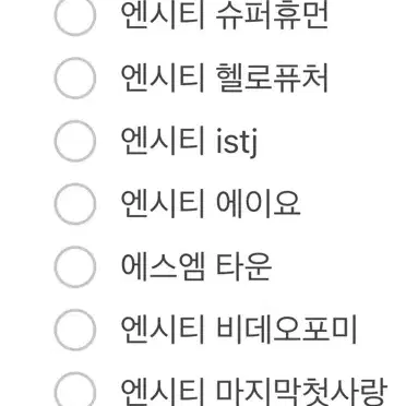 아이돌 씨디 양도 아이브 르세라핌 에스파 엔시티 트리플에스 뉴진스