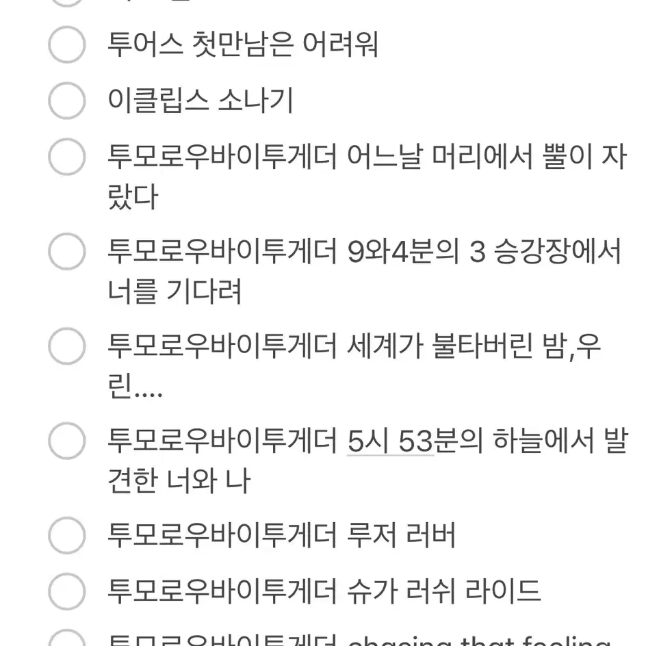 아이돌 씨디 양도 아이브 르세라핌 에스파 엔시티 트리플에스 뉴진스