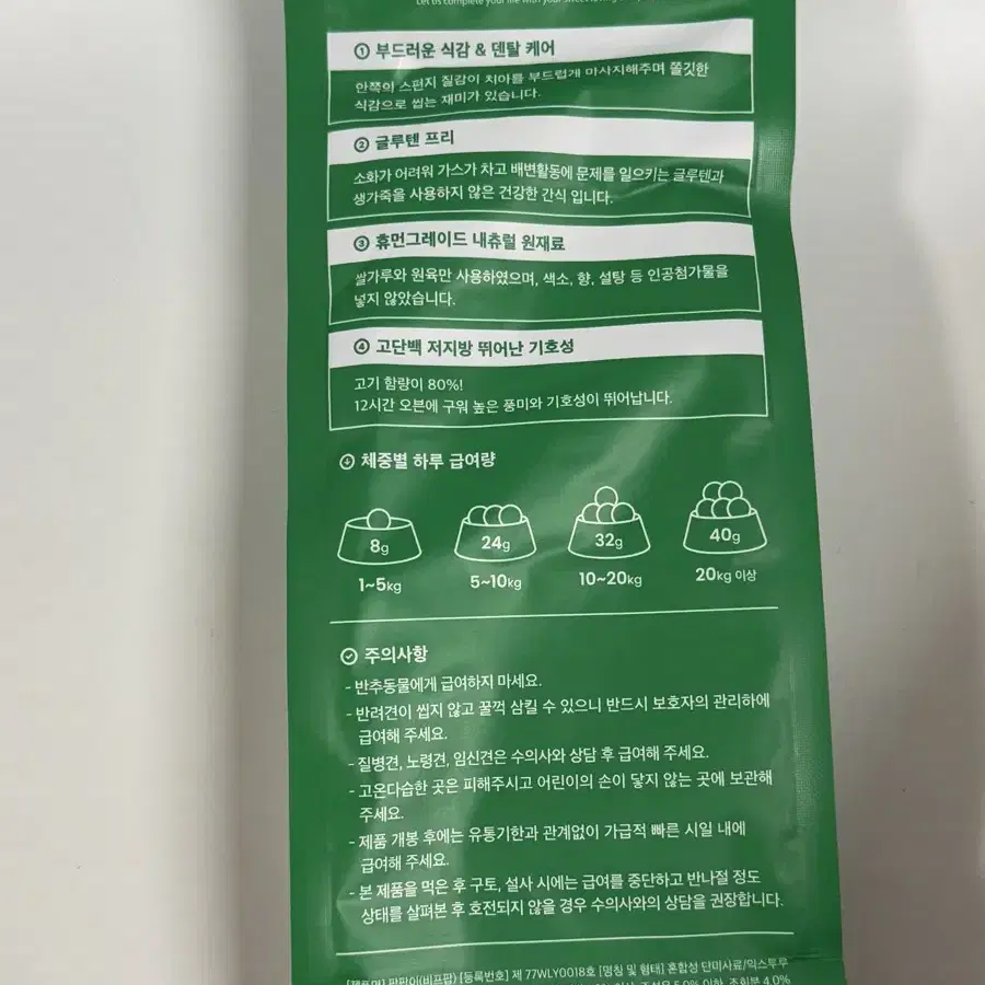 강아지 간식 개님의과자 팝팝이 120g