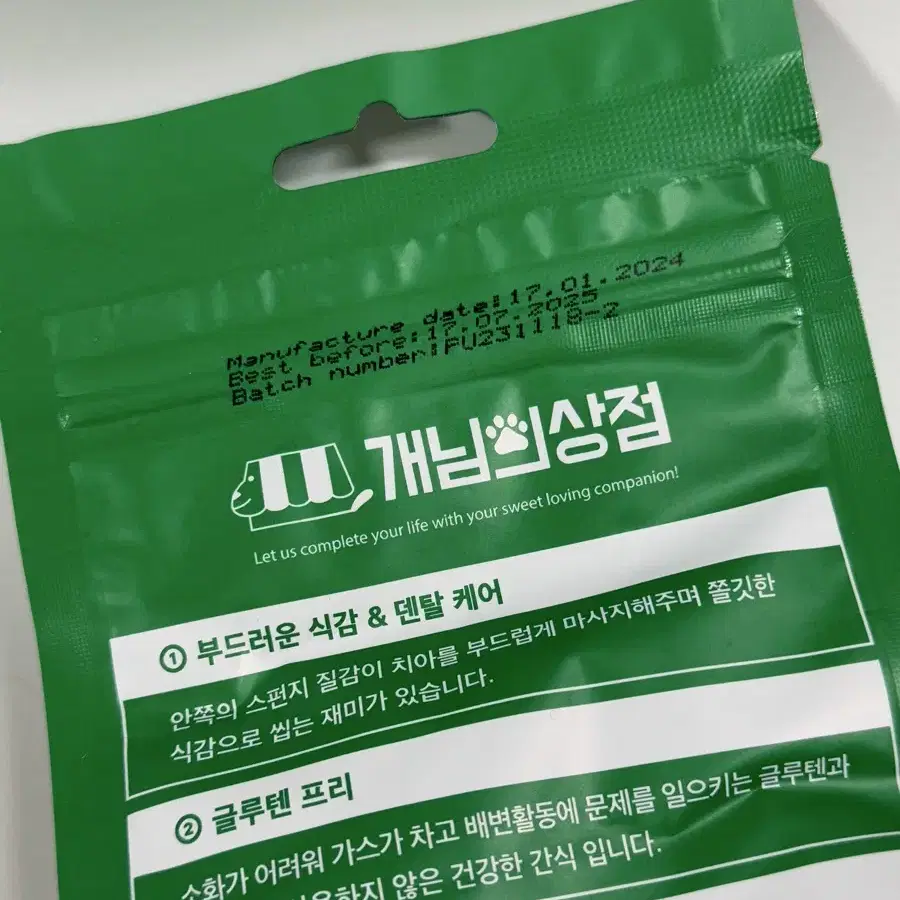 강아지 간식 개님의과자 팝팝이 120g