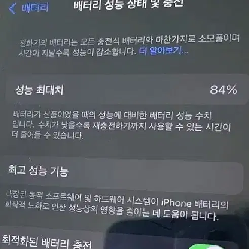 아이폰13 128GB