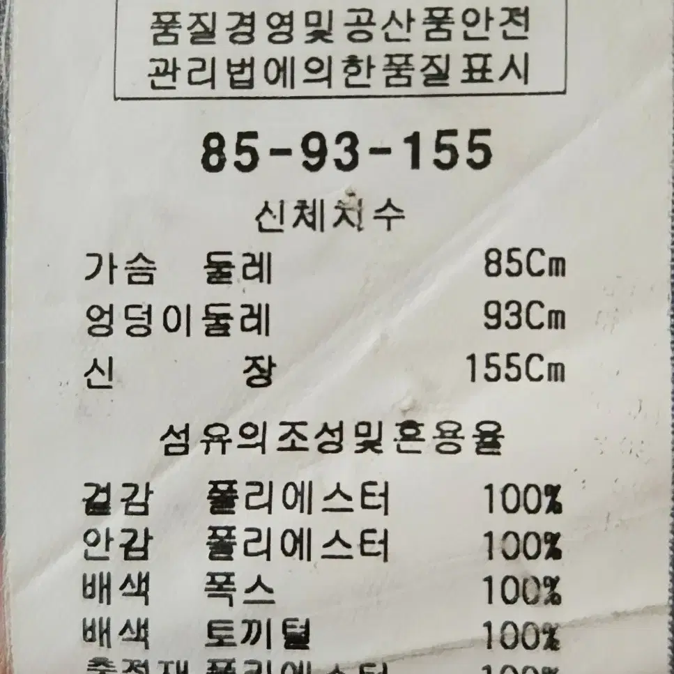 피에르가르뎅 폭스/토끼털 트렌치자켓