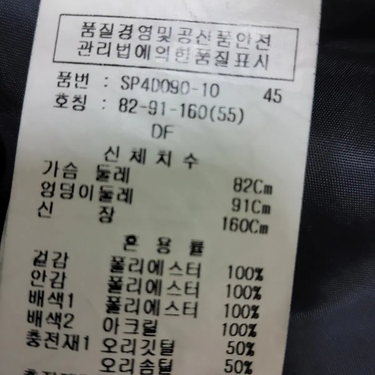 이쁜 soup 여성 오리털 롱 패딩 점퍼 파카 여자 55