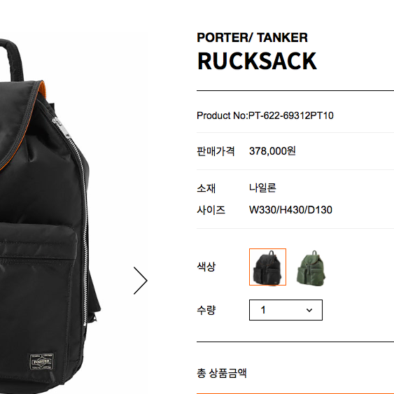 PORTER TANKER RUCKSACK 포터 탱커 럭색 백팩