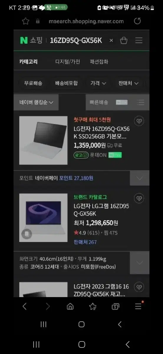 lg 그램 gram 16zd95q