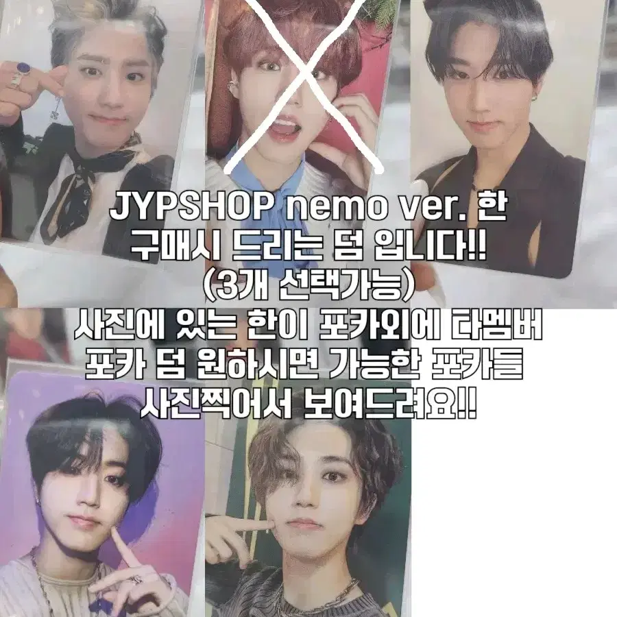 오늘만 이 가격)스트레이키즈 hop JYPSHOP 네모 지성 (뒷장