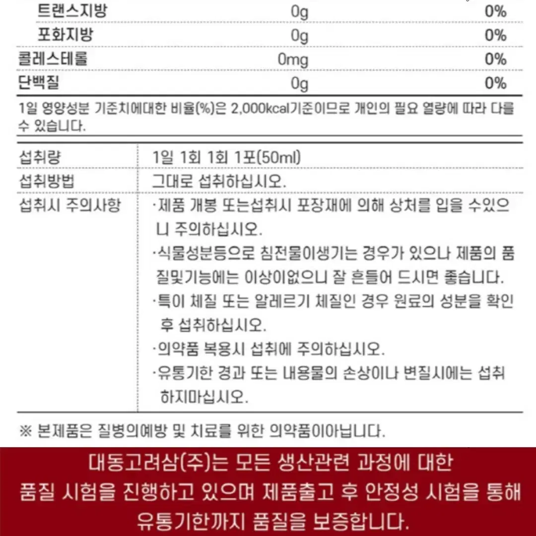 국내산 내몸에 홍삼과 블루베리 50ml 30포 설 추석 효도 선물세트