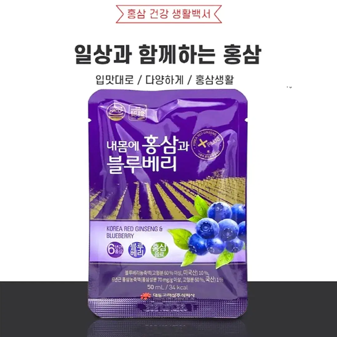 국내산 내몸에 홍삼과 블루베리 50ml 30포 설 추석 효도 선물세트