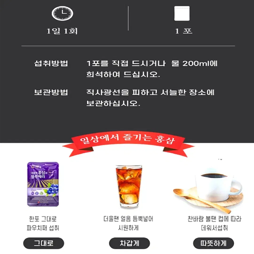 국내산 내몸에 홍삼과 블루베리 50ml 30포 설 추석 효도 선물세트