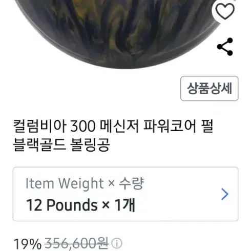 콜롬비아300 메신저 펄