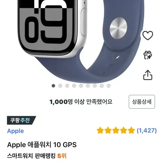 애플워치10 gps 실버 42mm 미개봉