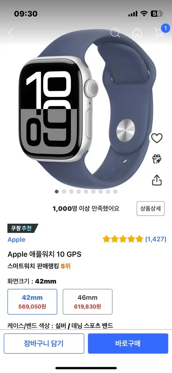 애플워치10 gps 실버 42mm 미개봉