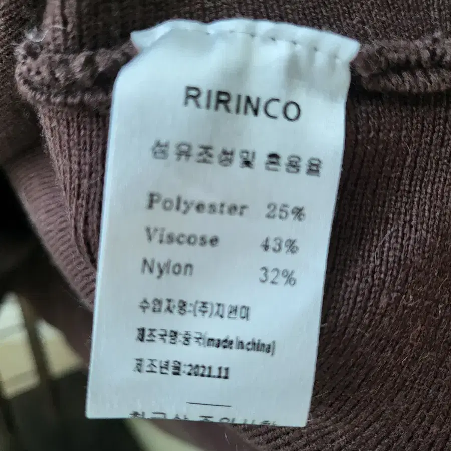 RIRINCO 브라운 플레어 니트맥시원피스